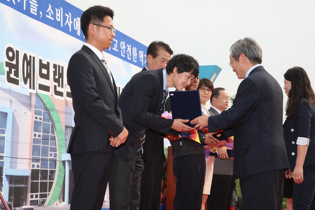 (주)합천유통 원예브랜드 종합처리장 준공식
