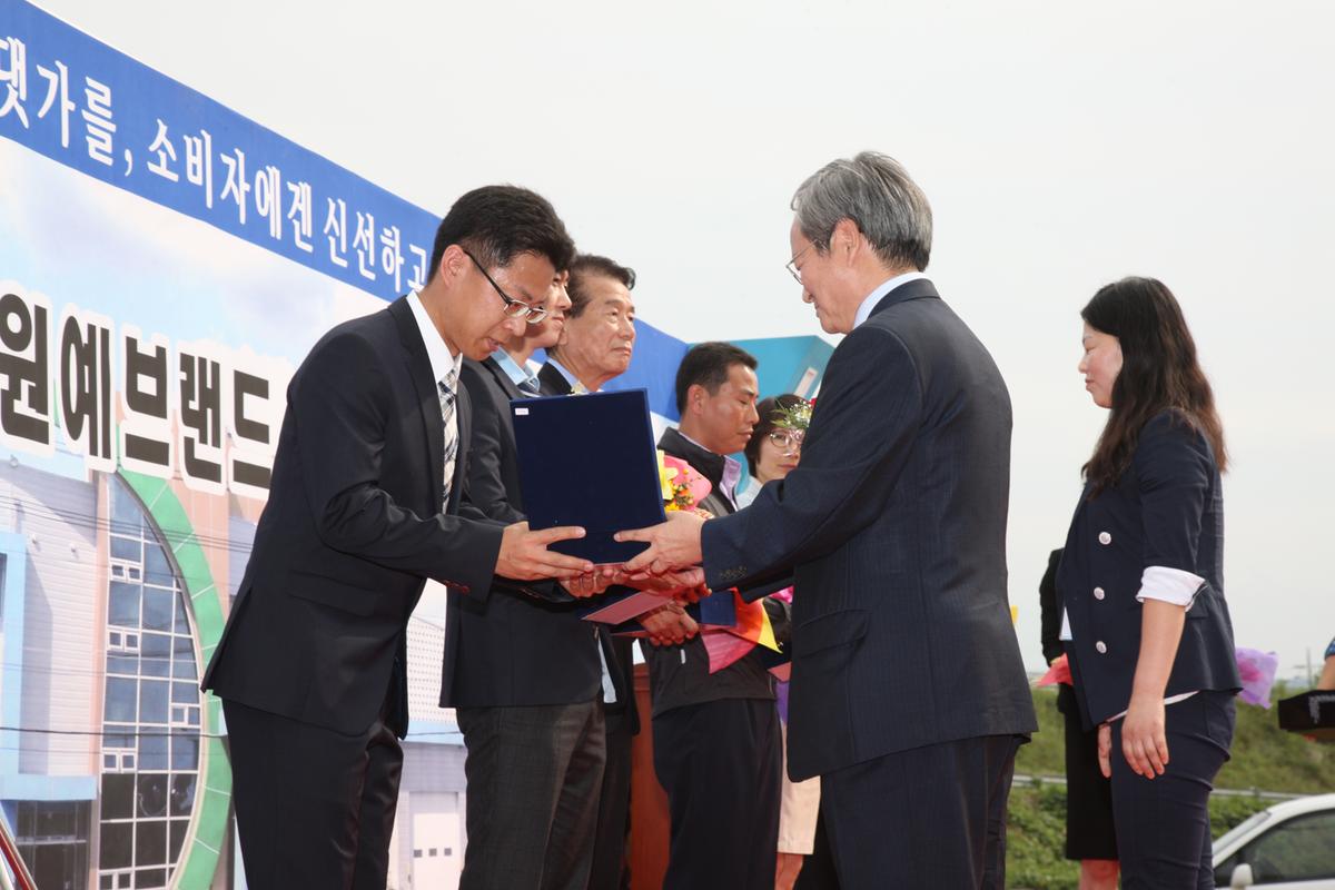 (주)합천유통 원예브랜드 종합처리장 준공식
