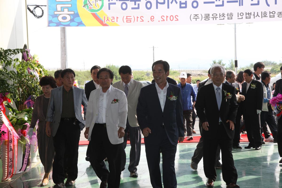 (주)합천유통 원예브랜드 종합처리장 준공식