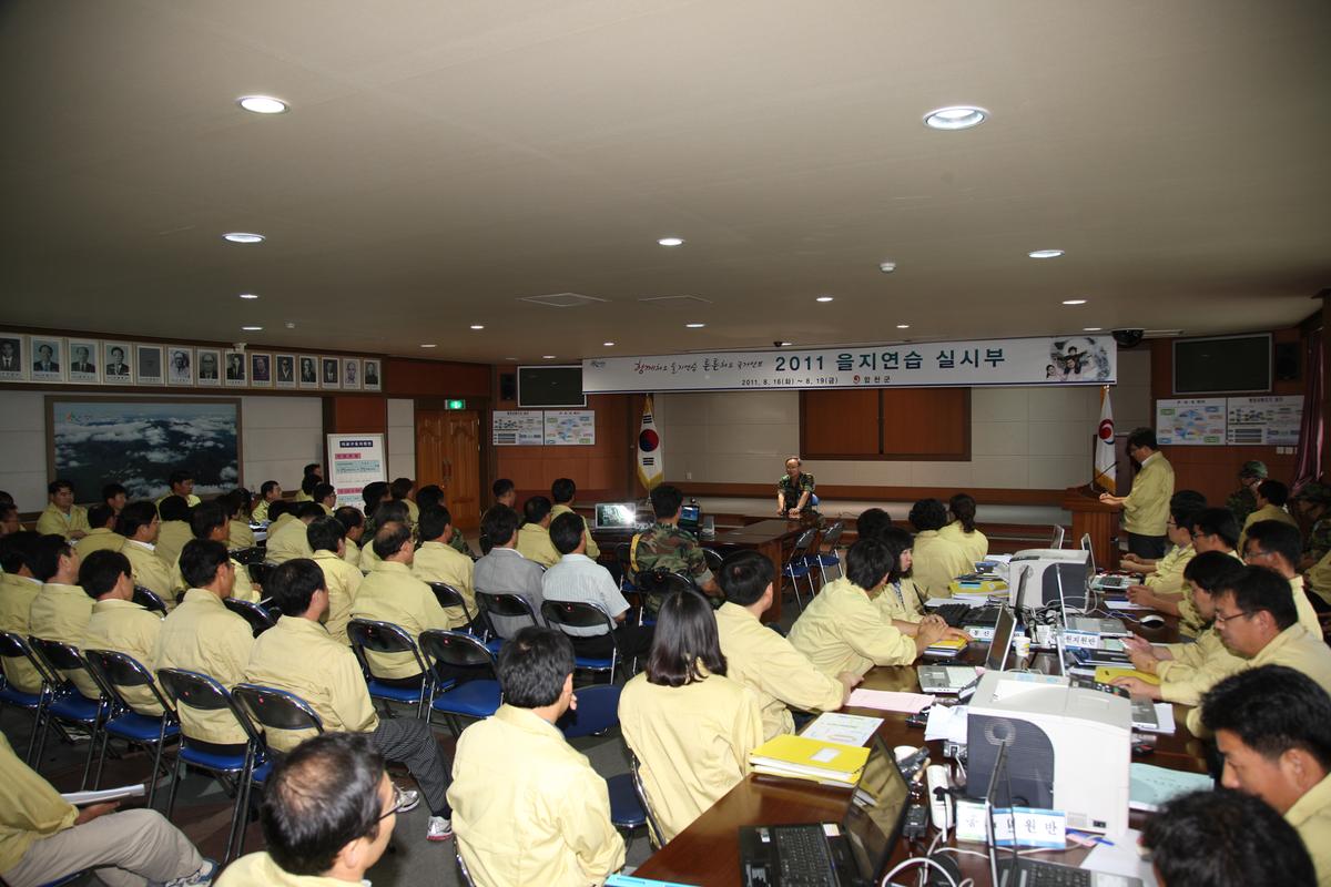 2011 을지연습