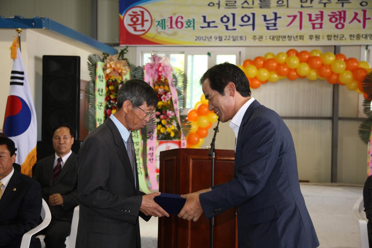 제16회 노인의날기념  경로잔치