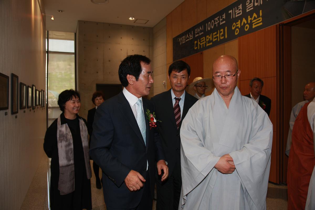 성철스님 탄신100주년기념 일대기 특별전