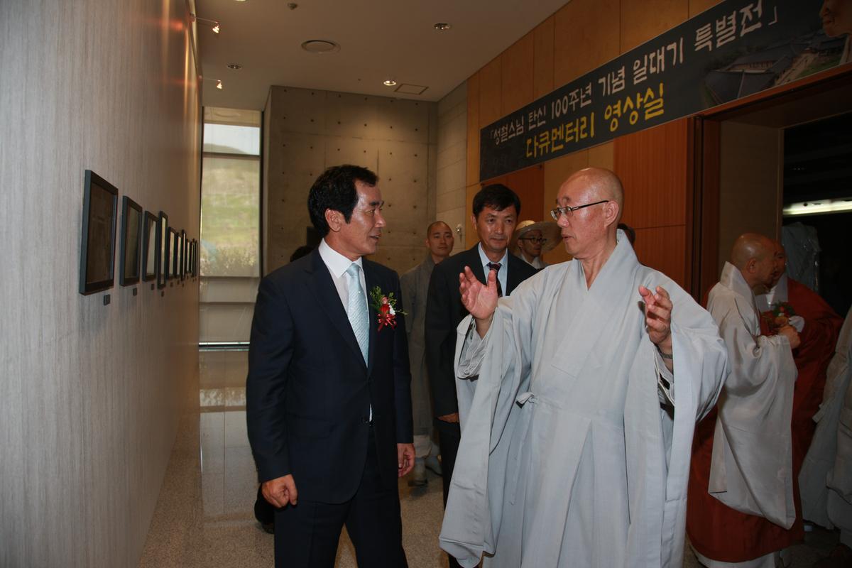 성철스님 탄신100주년기념 일대기 특별전