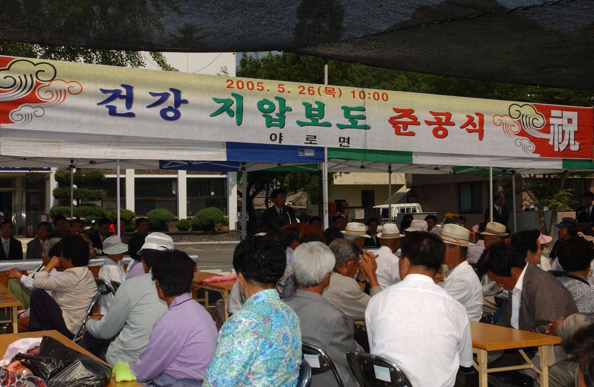 건강 지압보도 준공식