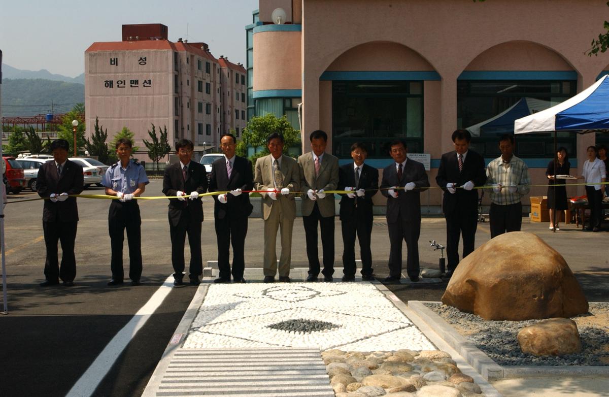 건강 지압보도 준공식