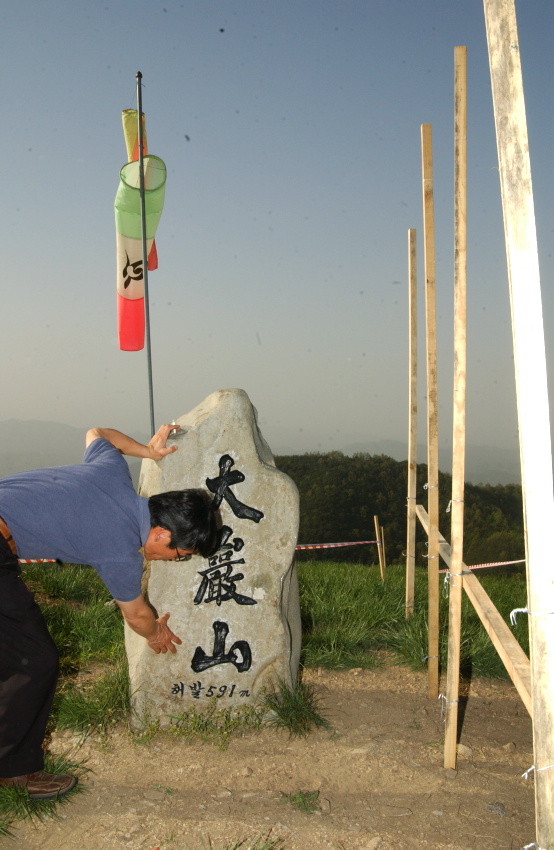 대암산