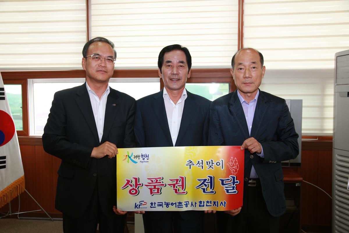 추석맞이 상품권전달