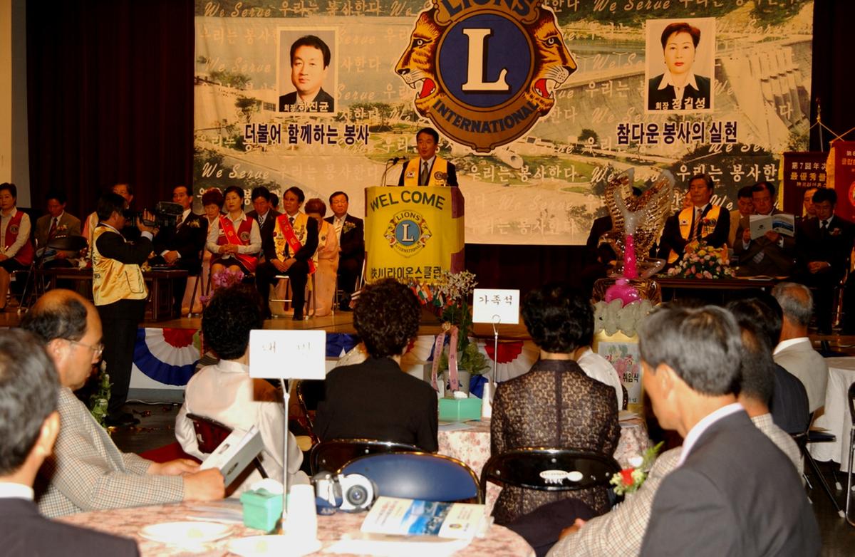합천라이온스클럽 창립29주년 기념 및 회장 이취임식