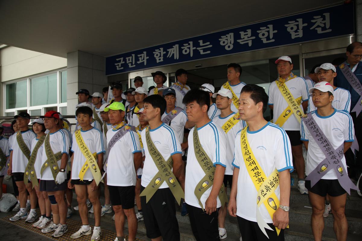 2011 대장경천년세계문화축전 성공기원 행사