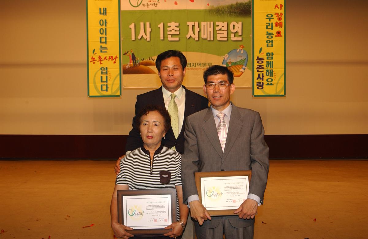 농촌사랑 1사1촌 합동 자매결연식