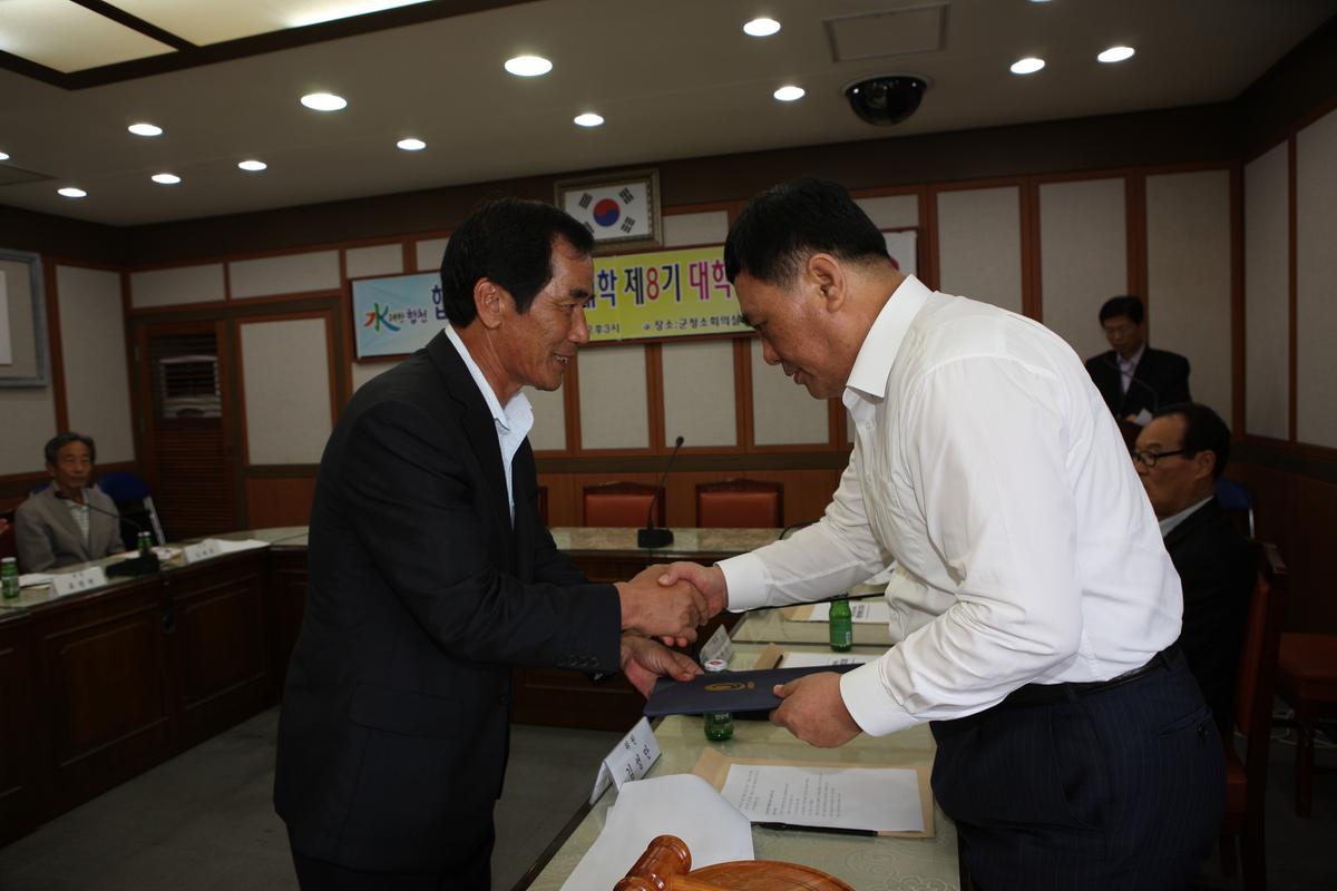 합천군부설 한문대학 제8기 운영위원회