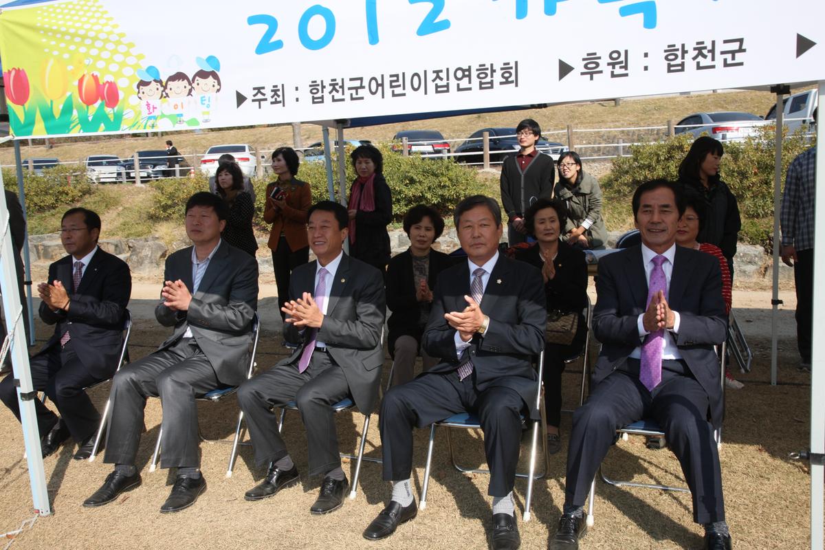 2012 가족사랑운동회