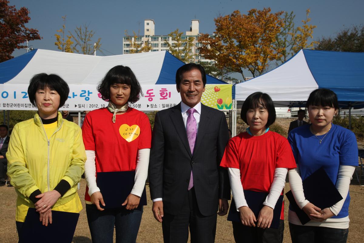 2012 가족사랑운동회
