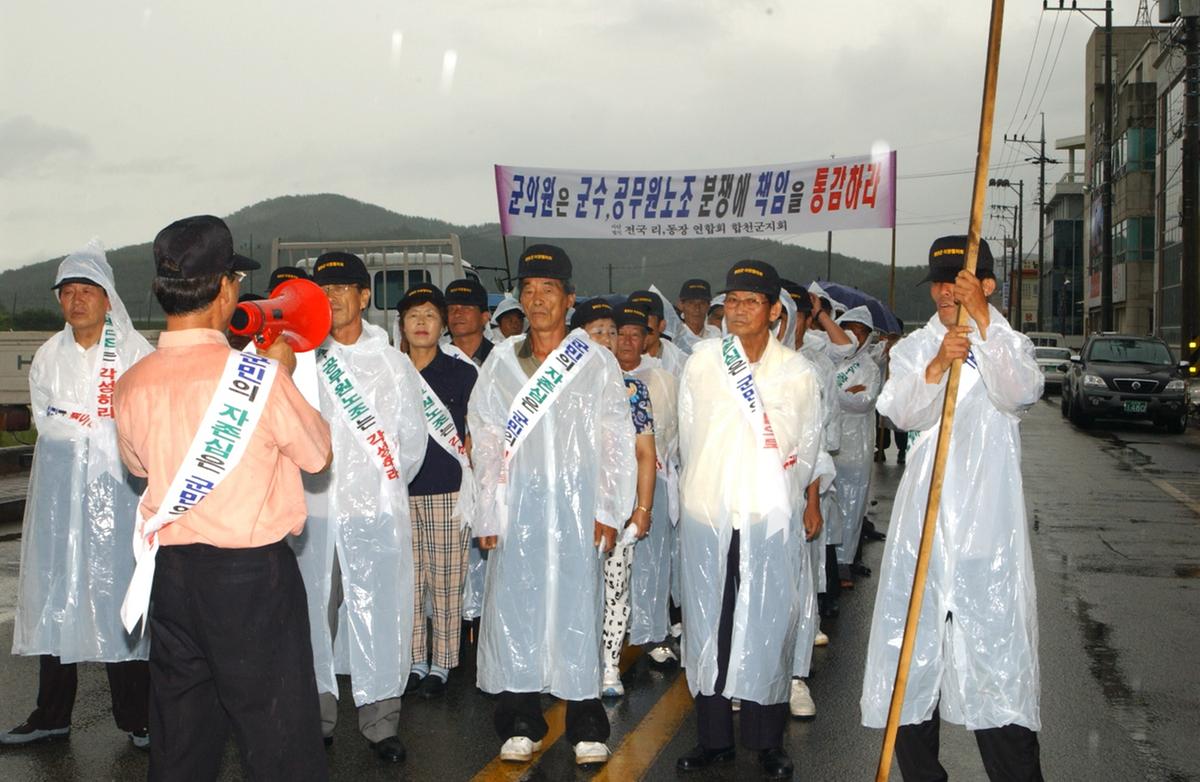 합천이장단 성명서 발표
