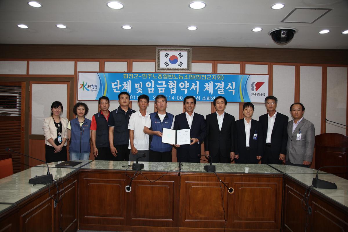 합천군-민주노총 일반노동조합 합천군지회 단체 및 임금협약서 체결식