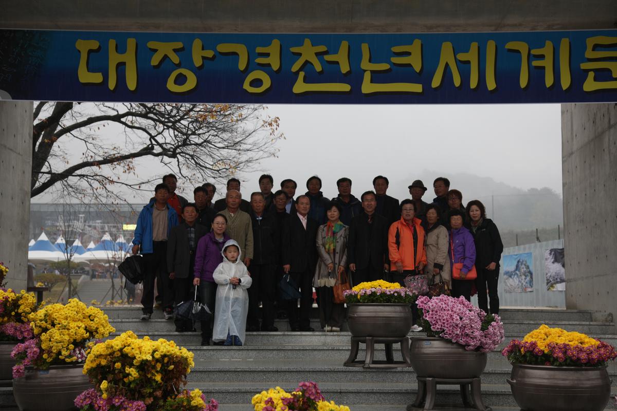 대장경천년세계문화축전 기념행사