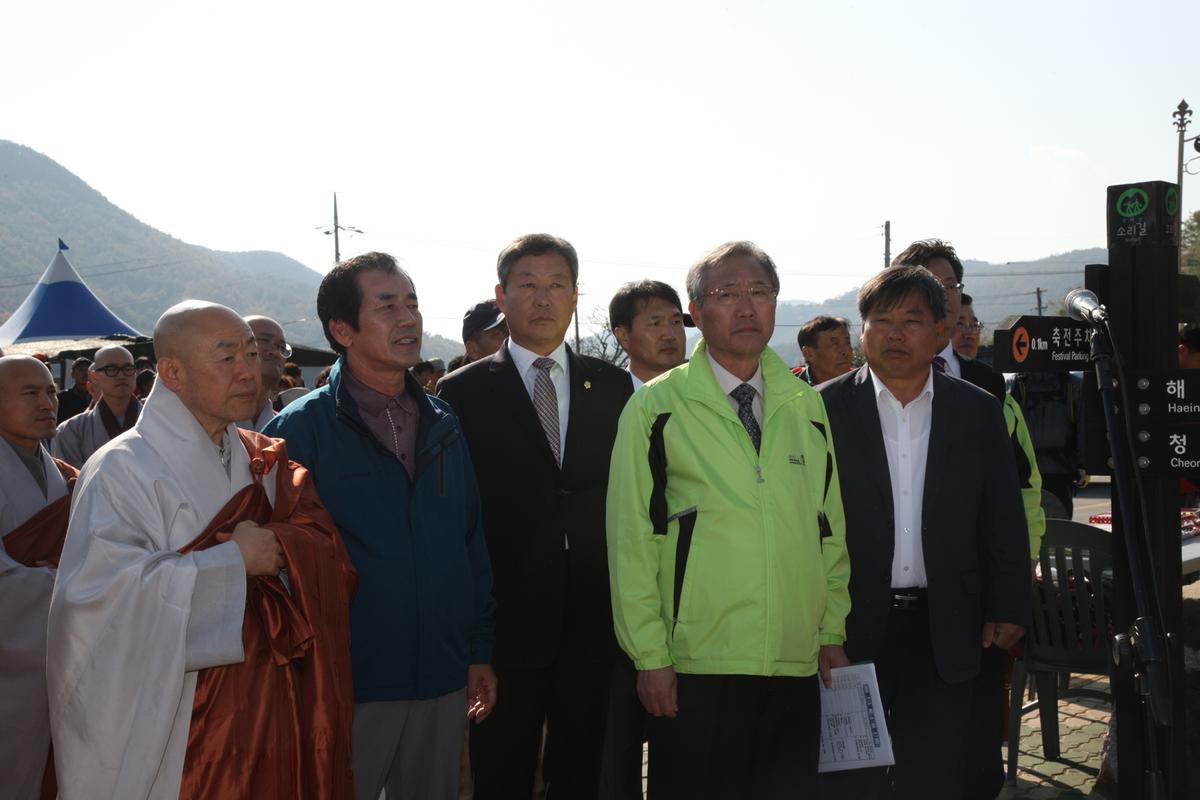 대장경천년세계문화축전 기념행사