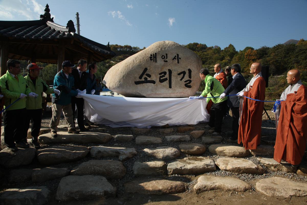 대장경천년세계문화축전 기념행사