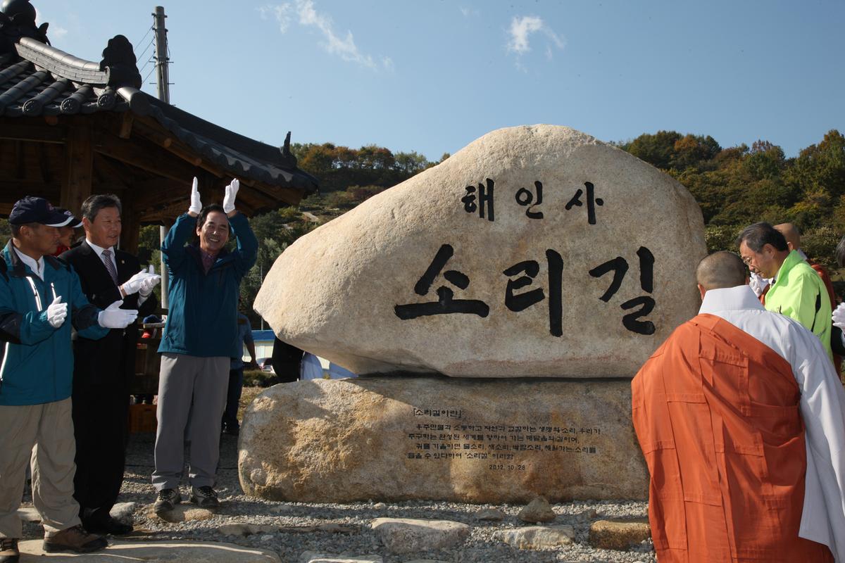 대장경천년세계문화축전 기념행사