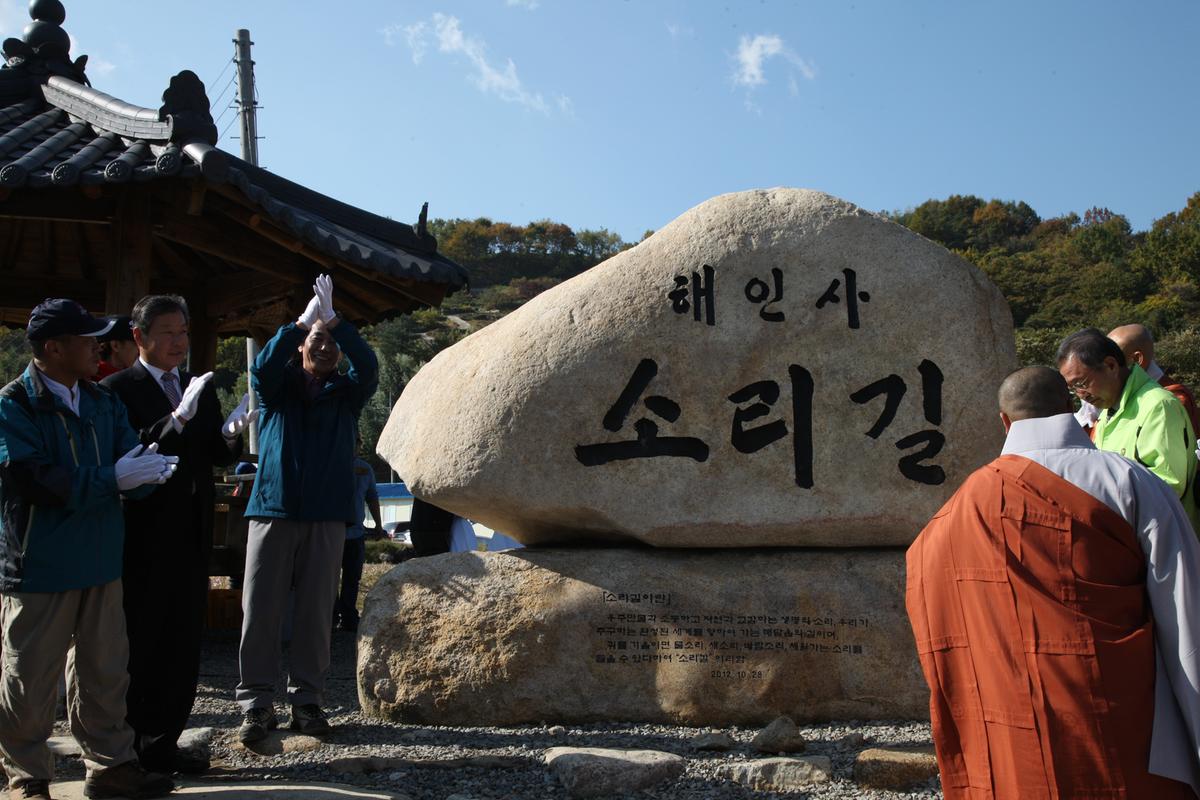 대장경천년세계문화축전 기념행사
