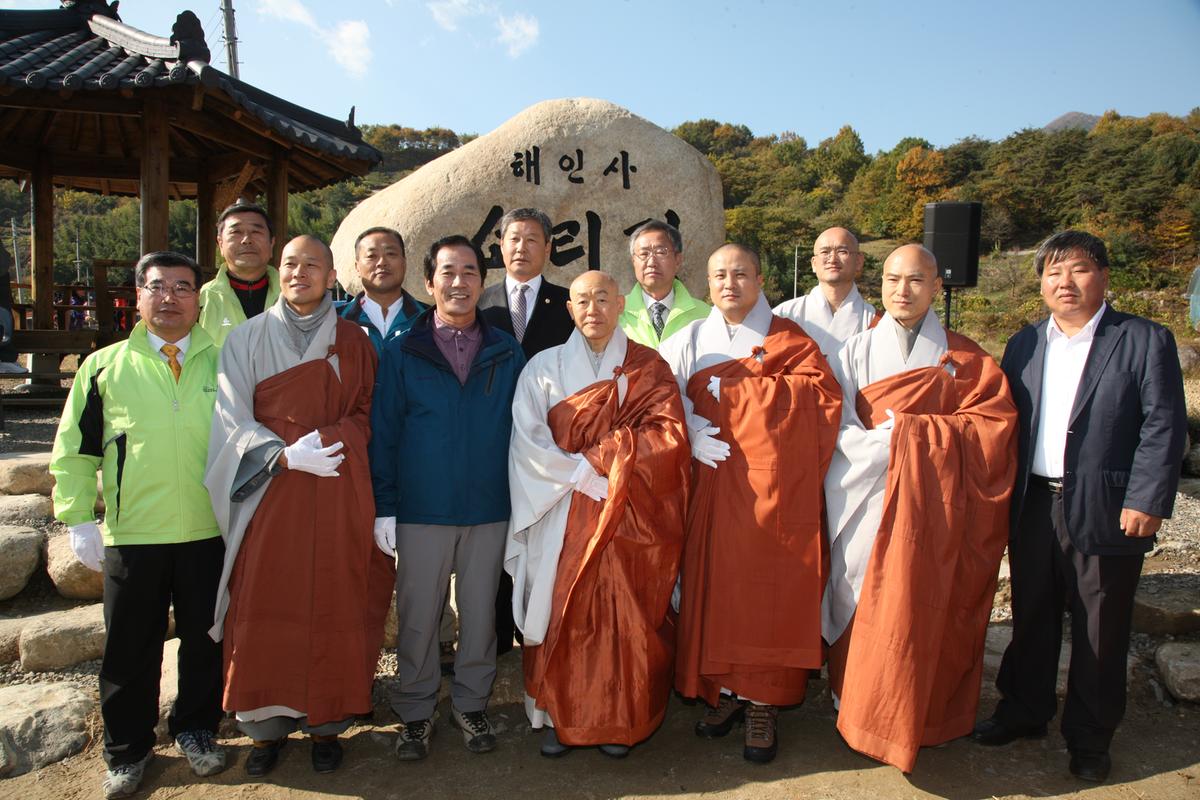 대장경천년세계문화축전 기념행사