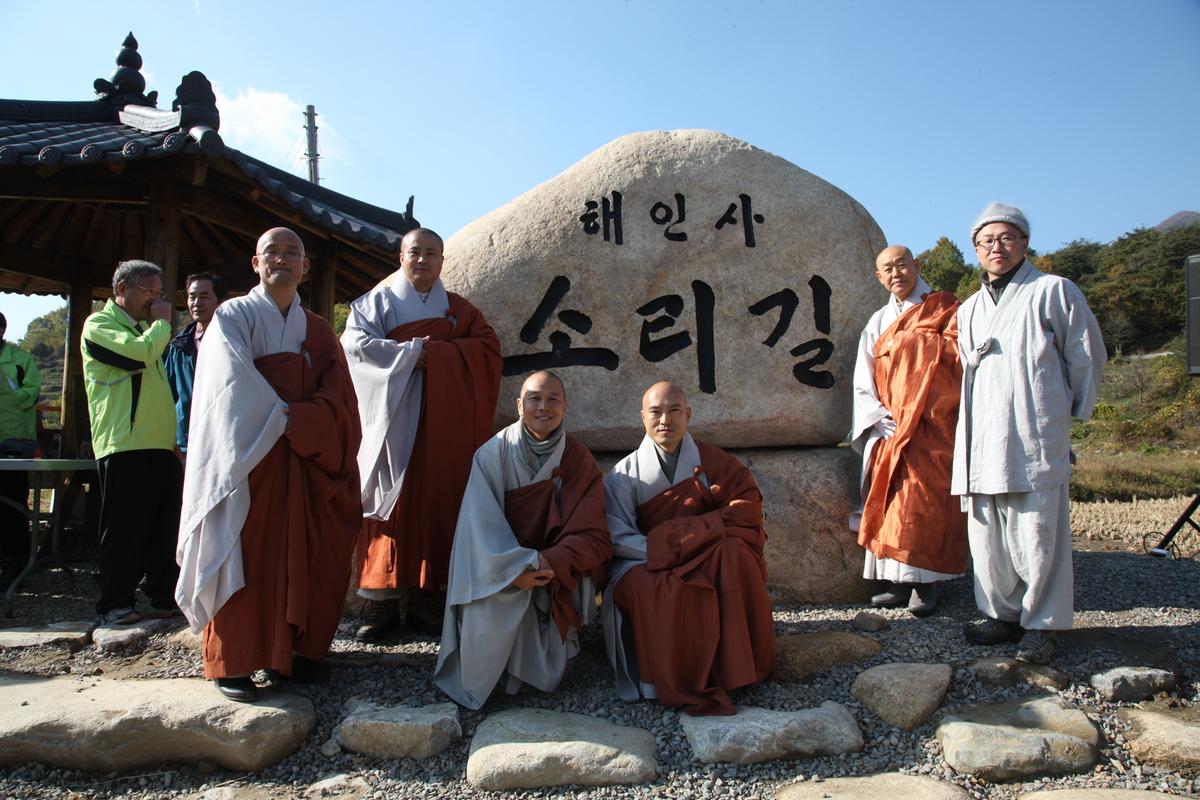 대장경천년세계문화축전 기념행사