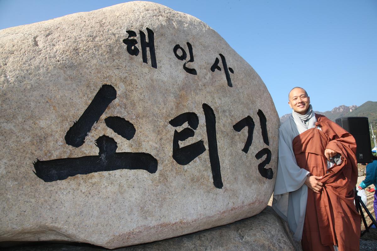 대장경천년세계문화축전 기념행사