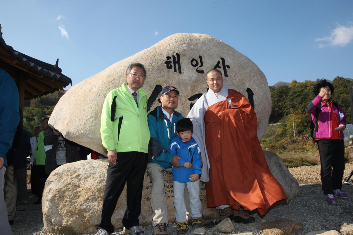 대장경천년세계문화축전 기념행사