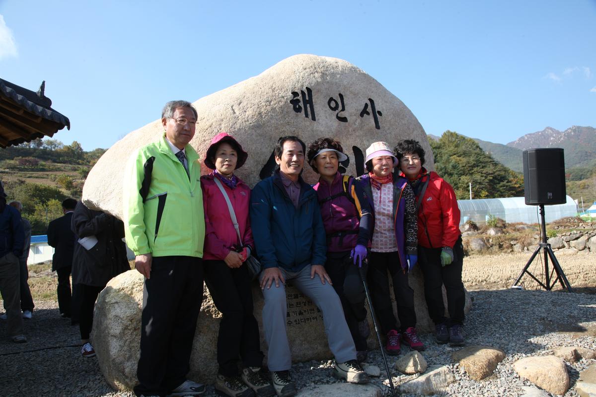 대장경천년세계문화축전 기념행사