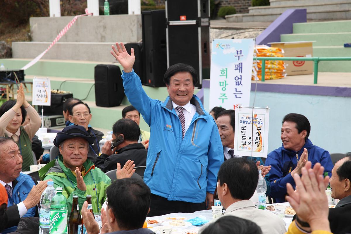 통합창원시 합천향우회 고향명산 등반대회