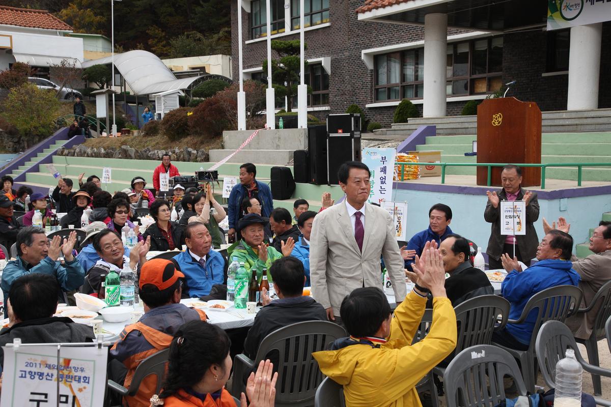 통합창원시 합천향우회 고향명산 등반대회