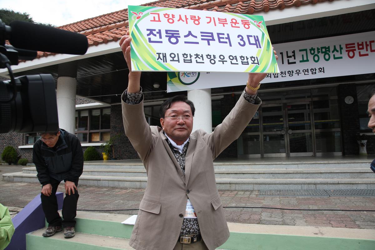 통합창원시 합천향우회 고향명산 등반대회