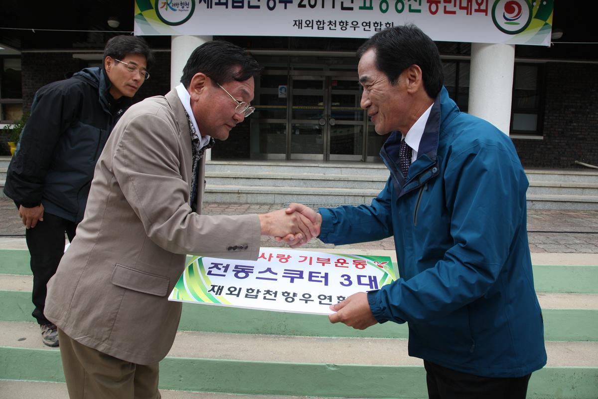 통합창원시 합천향우회 고향명산 등반대회