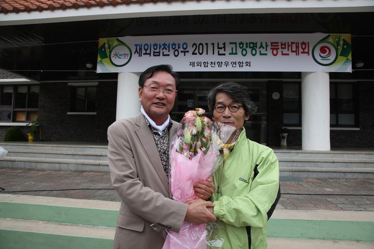 통합창원시 합천향우회 고향명산 등반대회