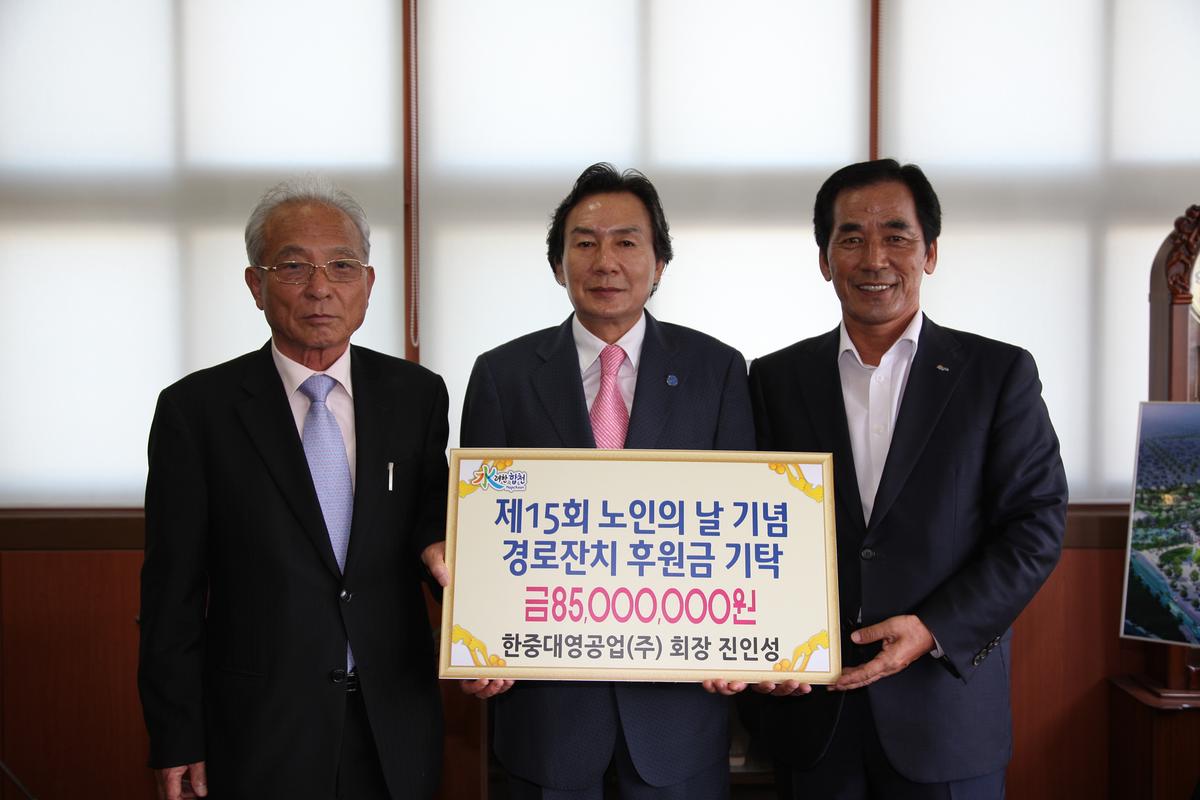 경로잔치 후원금 / 사랑의 쌀 기탁