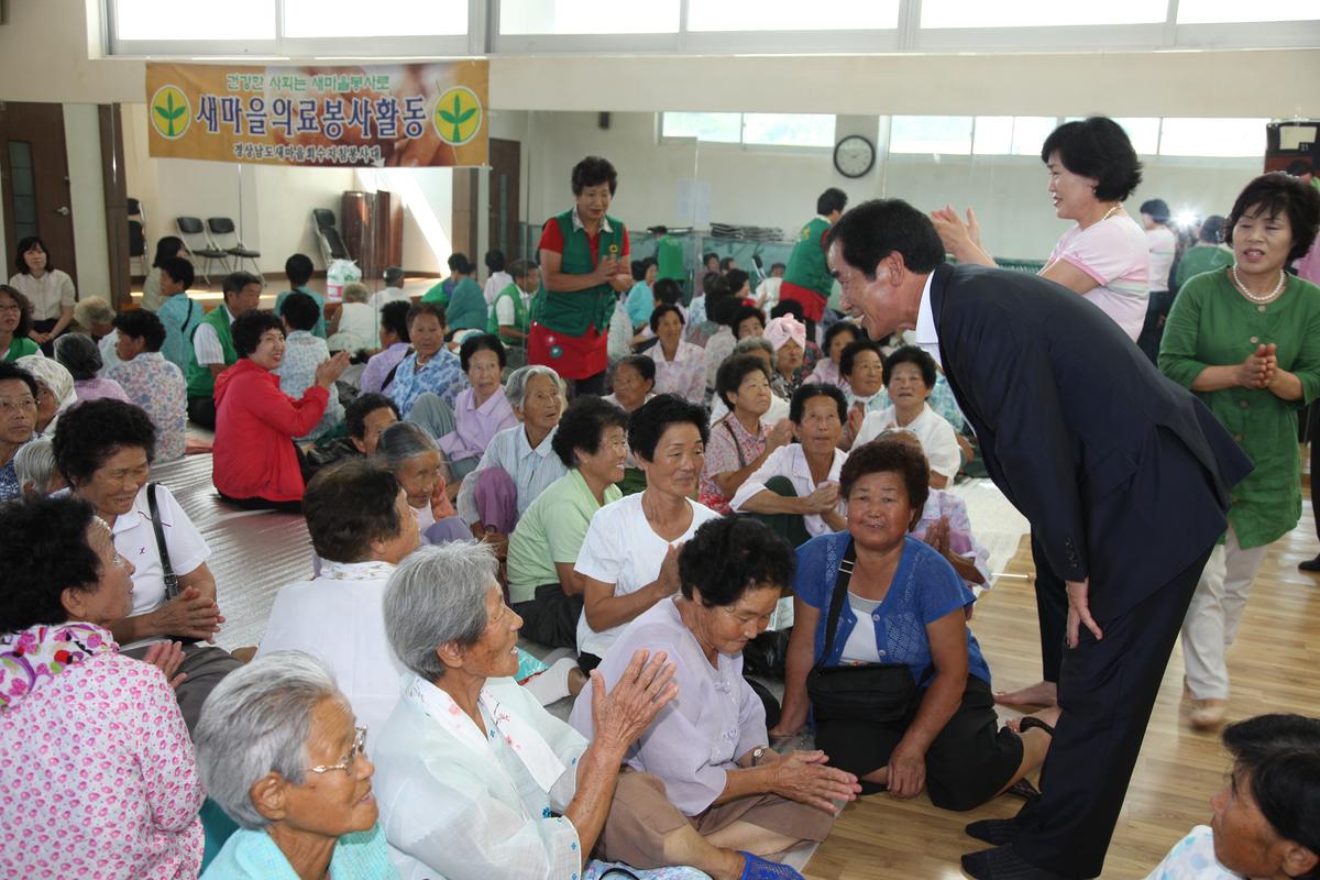 새마을의료봉사활동