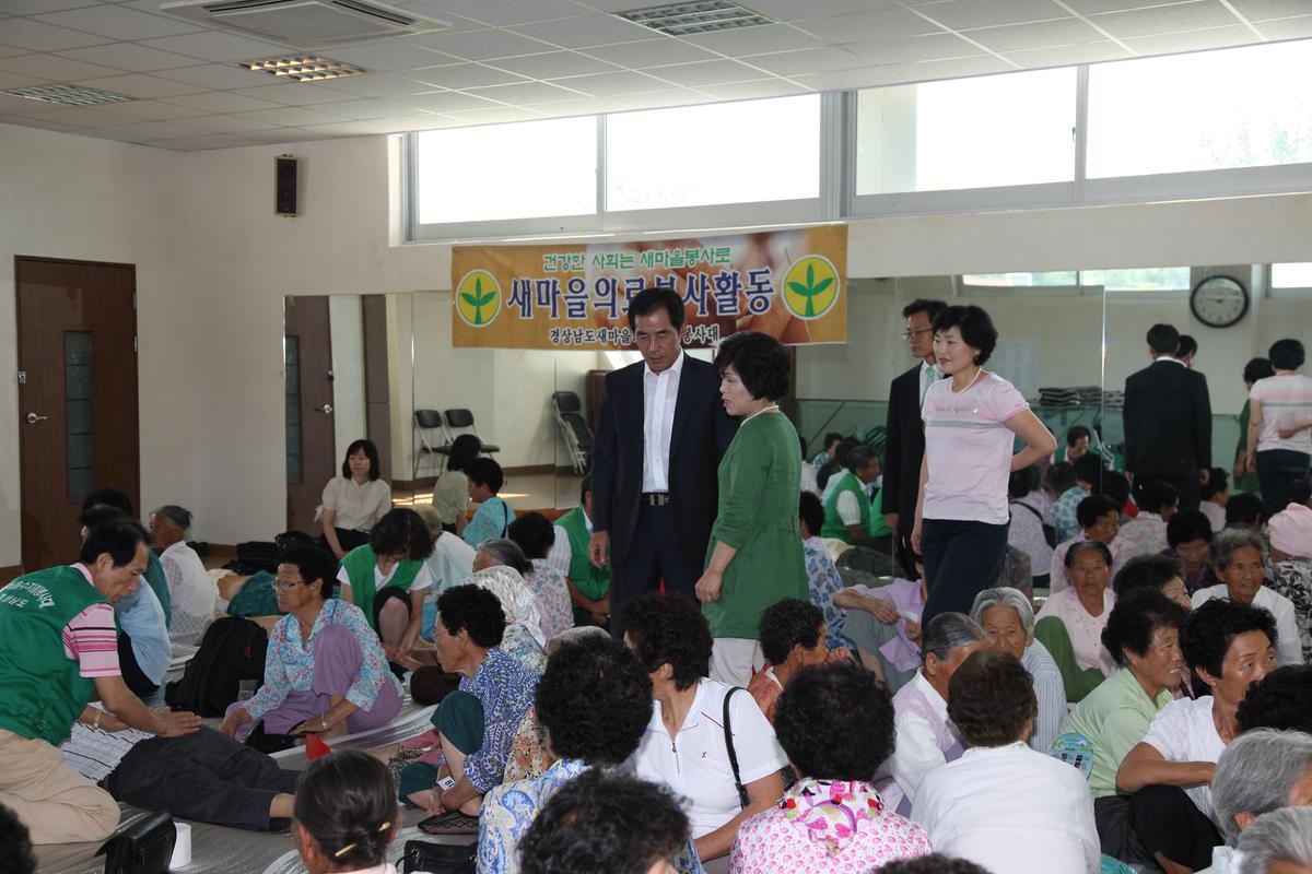 새마을의료봉사활동