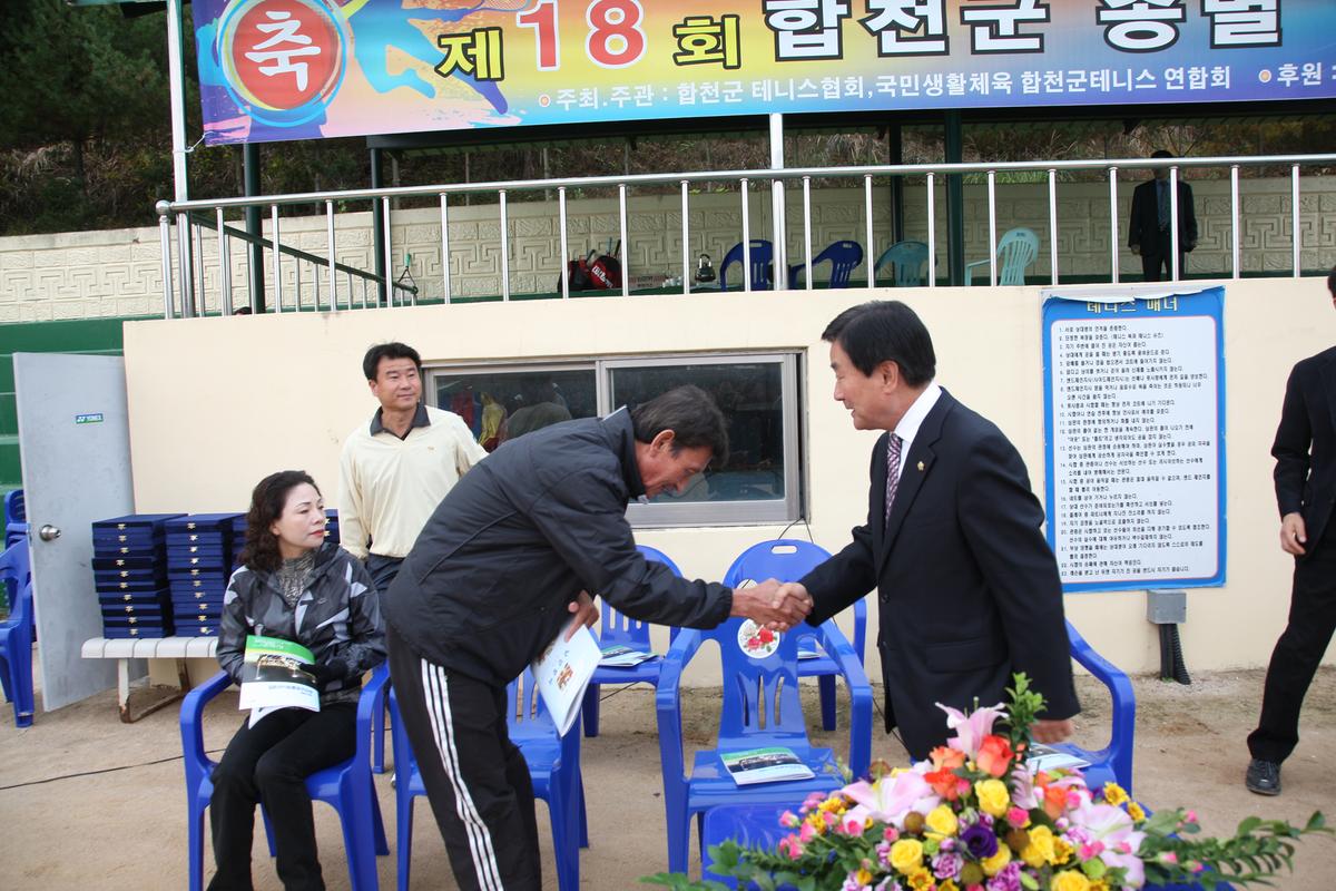제18회 합천군 종별 테니스 대회