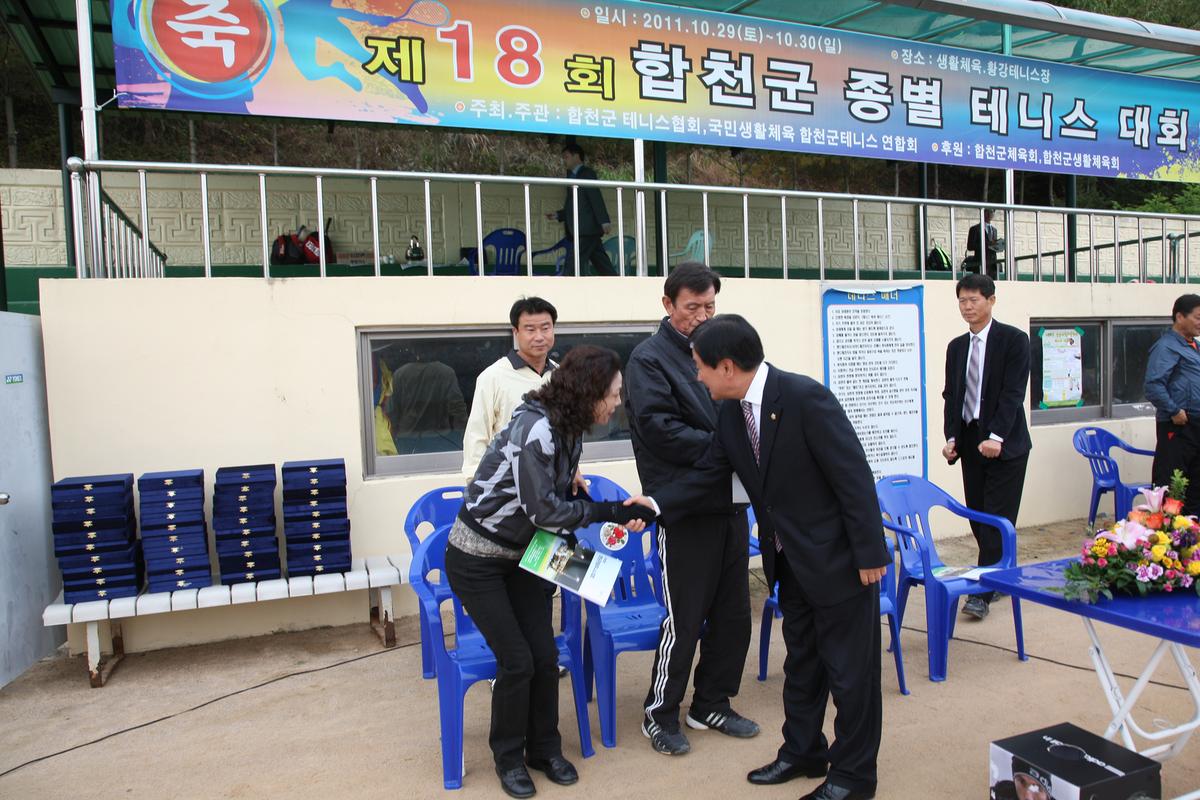 제18회 합천군 종별 테니스 대회