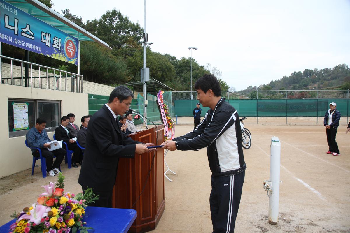 제18회 합천군 종별 테니스 대회