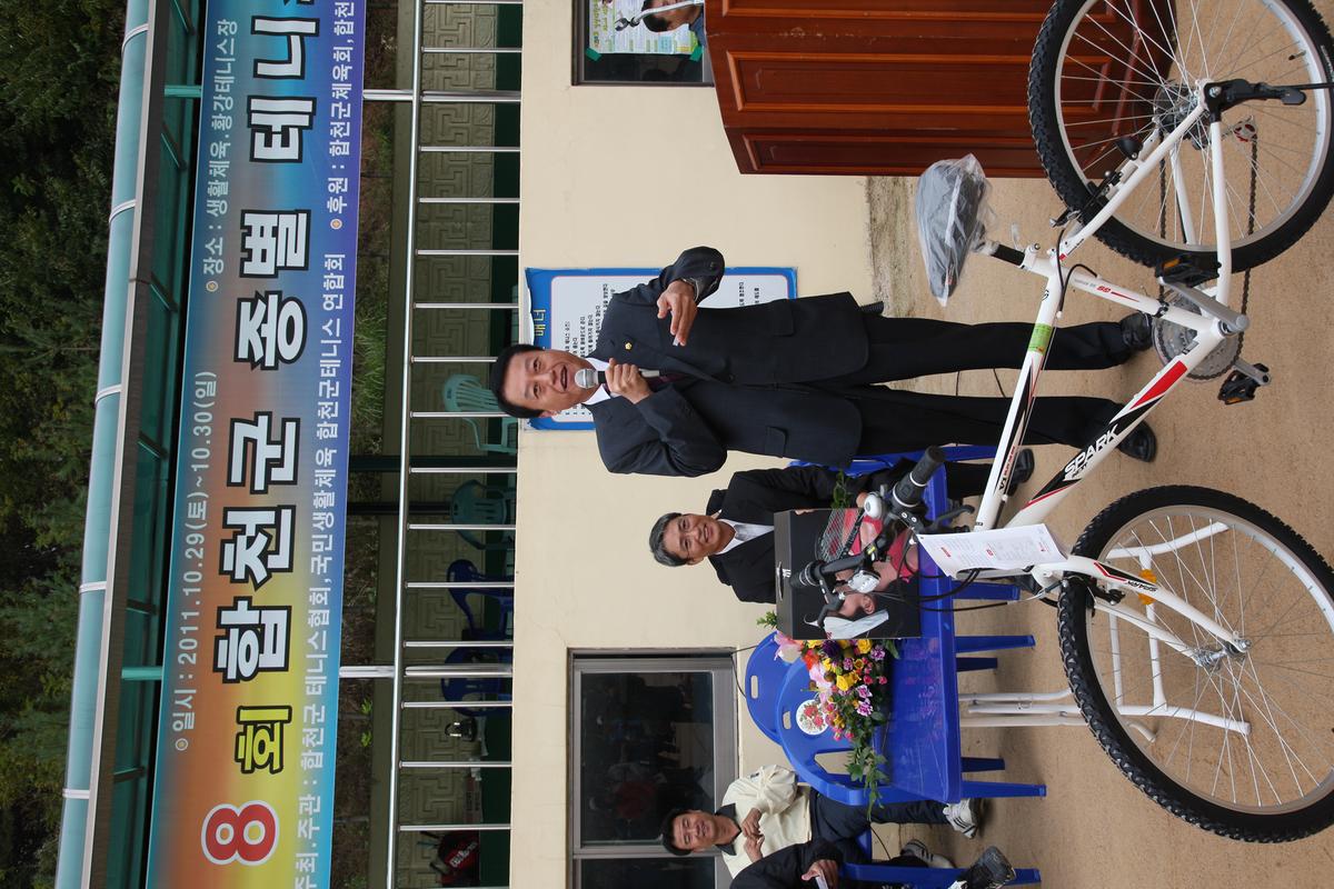 제18회 합천군 종별 테니스 대회