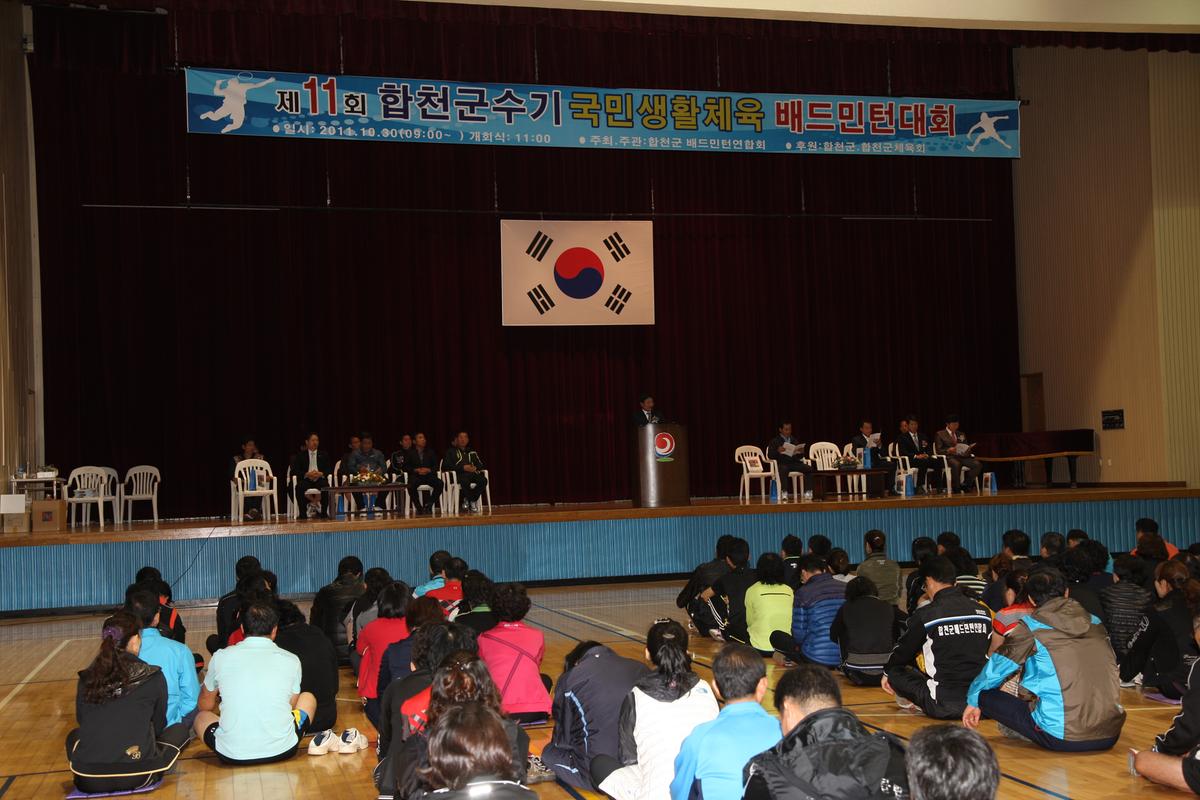 제11회 합천군수기 국민생활체육 배드민턴대회