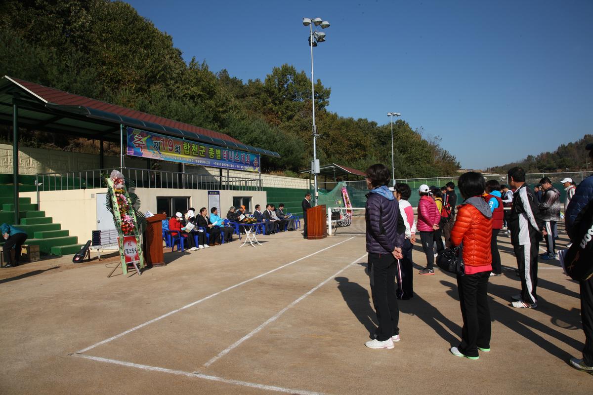 제19회 합천군 종별 테니스대회