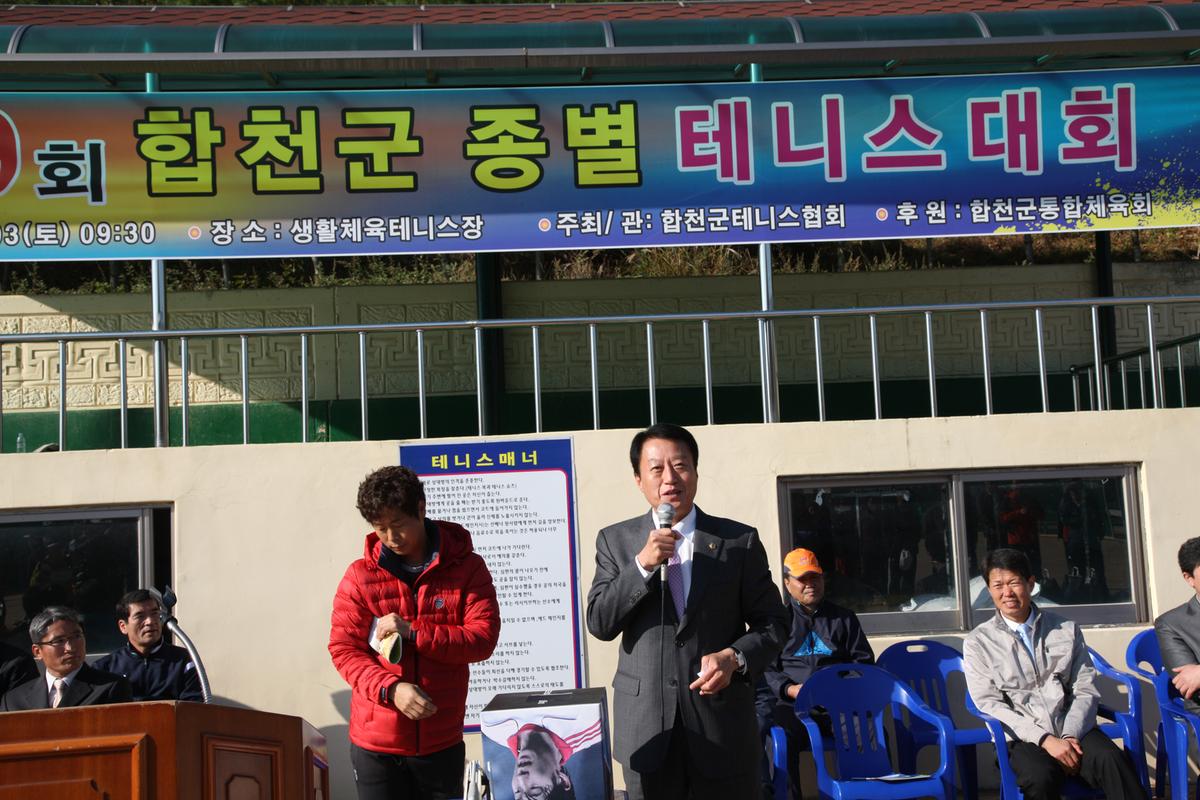 제19회 합천군 종별 테니스대회
