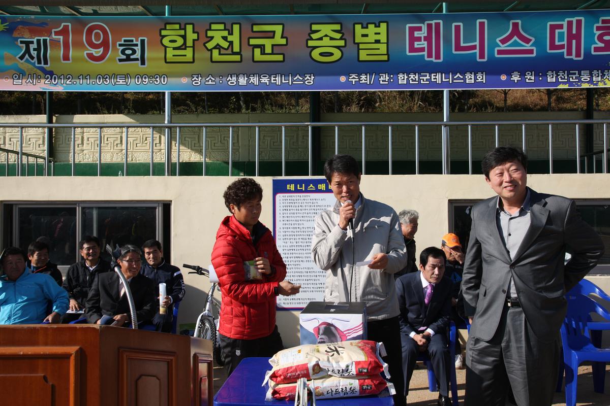 제19회 합천군 종별 테니스대회
