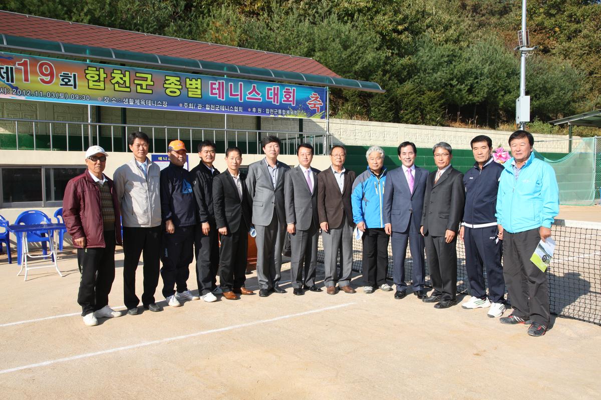 제19회 합천군 종별 테니스대회