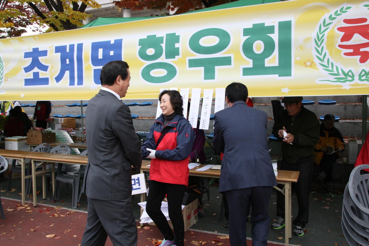 2012 초계면향우회 행사