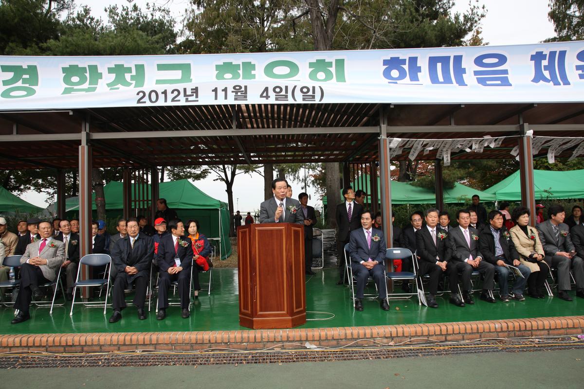 2012 초계면향우회 행사