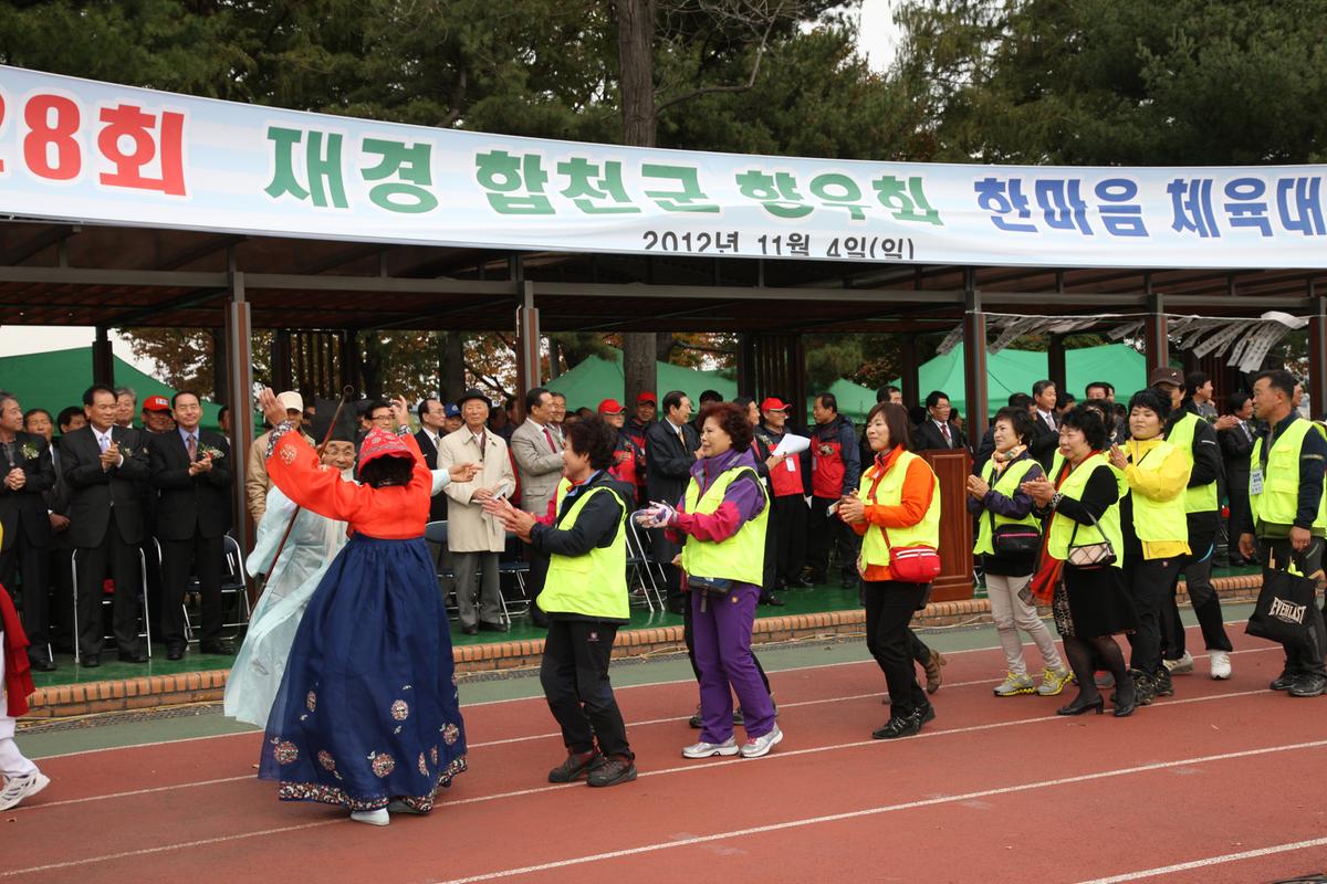 2012 초계면향우회 행사