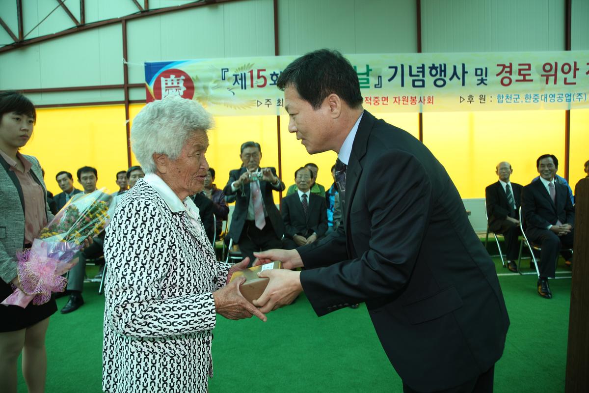 제15회 노인의 날 기념행사 및 경로위안잔치